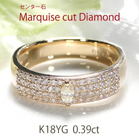 K18YG/PG/WGマーキス 天然ダイヤモンド リング 指輪 18金 可愛い レディース ジュエリー 綺麗 お買い得 煌びやか キラキラ ゴージャス　華やか 上品 豪華 ダイヤリング オシャレ