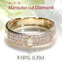 K18YG/PG/WG【0.39ct】【SIクラス】マーキス 天然ダイヤモンド リング 【送料無料】【代引手数料無料】【品質保証書】指輪 18金 可愛い レディース ジュエリー 綺麗 お買い得 煌びやか キラキラ ゴージャス 華やか 上品 豪華 ダイヤリング オシャレ