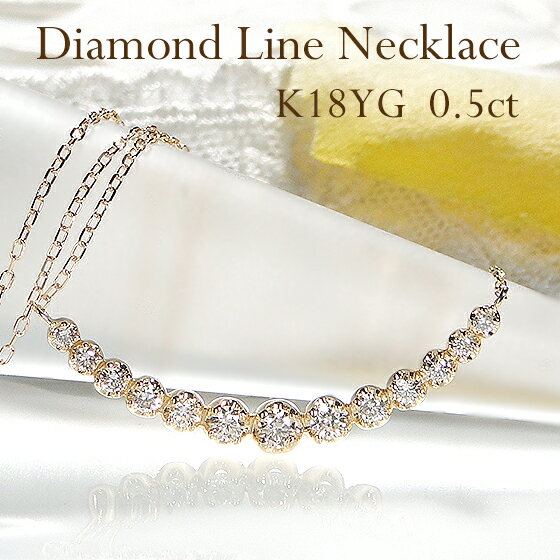 K18YG/PG ダイヤモンド ライン ネックレス 18金 人気 可愛い ダイヤ ネックレス レディース シンプル 綺麗 煌びやか キラキラ 豪華 4月誕生石 ダイアモンド ダイヤモンドペンダント