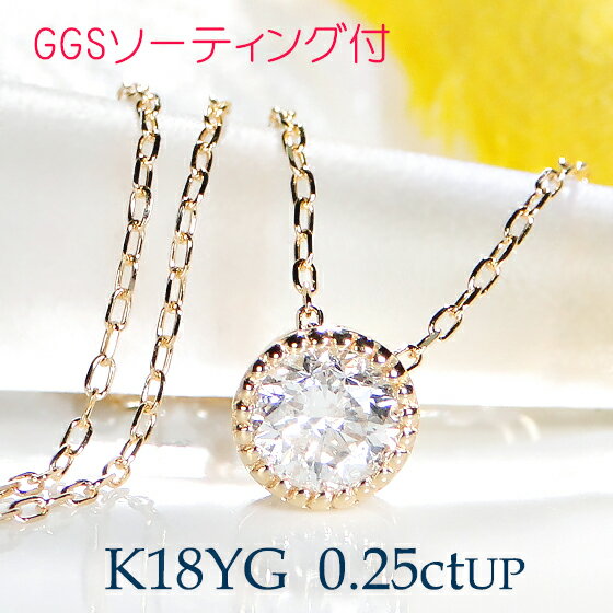 K18WG/PG/YG/Pt950 ミル留め 一粒 ダイヤモンド ペンダント 18金 プラチナ 大粒 人気 定番 ダイヤ ネックレス レディース シンプル 綺麗 煌びやか 華やか 上品