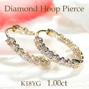 K18YG/PG/WG【1.0ct】【SIクラス】中折れ ダイヤモンド フープピアス【外径16mm】【送料無料】【代引手数料無料】【品質保証書】18金 可愛い ダイヤ レディース 綺麗 簡単着脱 キラキラ ダイヤピアス キャッチレス 綺麗 上品 オシャレ