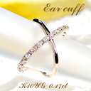 K10YG/PG/WGy0.17ctzySINXz_Ch NX^ C[Jt yЎpzyzy萔zyiۏ؏z10 ȒPE lC  fB[X Y mz[ Ear cuff _C CJt IV ؂₩ i