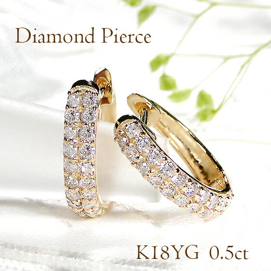 フープピアス K18WG/PG/YG【0.5ct】【SIクラス】中折れ式 パヴェ ダイヤモンド フープピアス【外径14.0mm】【送料無料】【代引手数料無料】【品質保証書】18金 可愛い ダイヤ レディース 綺麗 簡単着脱 ダイヤピアス ご褒美 おしゃれ 二連 2列 華やか 上品