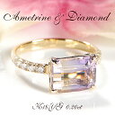 K18YG/WG/PG アメトリン【0.20ct】無色透明 天然ダイヤモンド リング 【送料無料】【代引手数料無料】【品質保証書】K18 18金 アメトリンリング ダイヤ バイカラー 人気 レディース ジュエリー 綺麗 色石リング アメシスト シトリン 希少石 カラーストーン