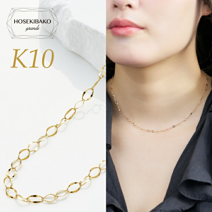 Rakuten - K10 イエローゴールドネックレス フレアデザイン 40cm【ギフトラッピング済み】【送料無料】 レディース 10金 ゴールド ネックレスチェーン 40センチ キラキラ シンプル ゴールドチェーン オフィス デイリー ご褒美