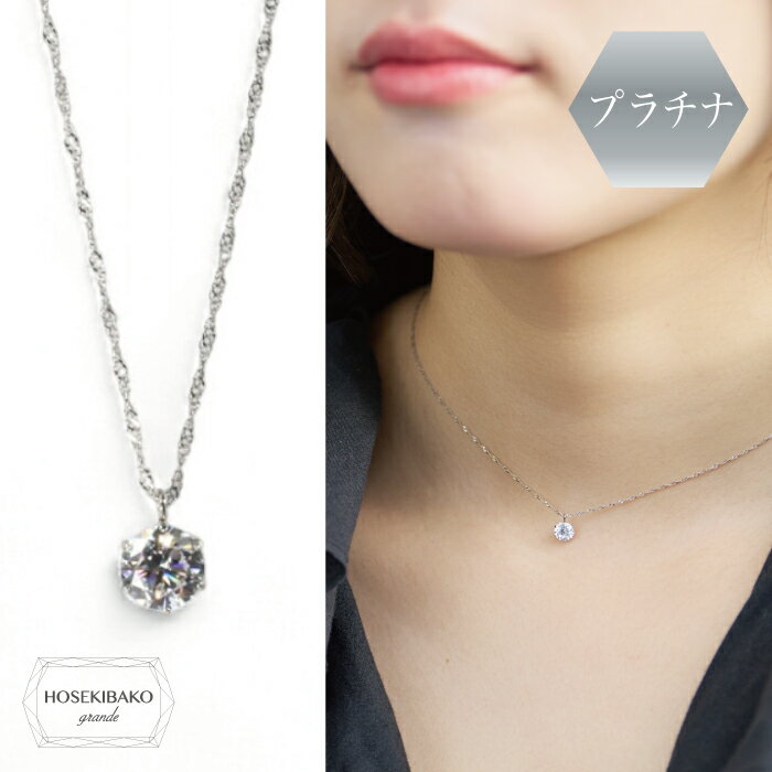 SWAROVSKI - プラチナ850 チェーンネックレス キュービックジルコニア 1石 pt PT platinum 一粒 レディース お祝い 誕生日 ギフト プレゼント キラキラ かわいい おしゃれ シンプル 普段使い オフィス 華奢 人気 彼女 妻
