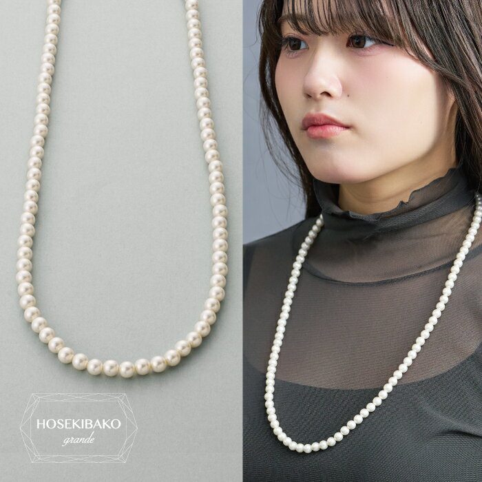 Rakuten - 【日本製】フェイクパール ロングネックレス70cm 約7.0mm珠卒業式 卒園式 入学式 入園式 セレモニー