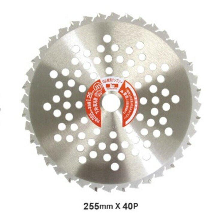 刈払機用 チップソー ホワイトシャーク 255mm×36P2枚セット