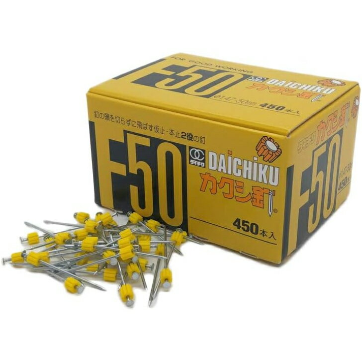 カクシ釘 隠し釘 かくしくぎ 50ミリ 70箱 【公式通販】