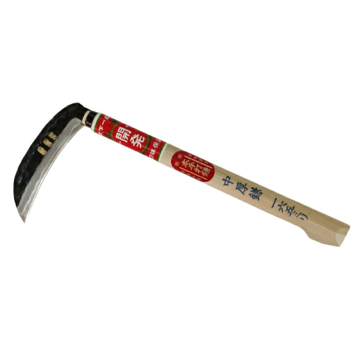 商品情報刃の長さ165mm刃物材質白鋼刃の種類土佐型両刃中厚鎌柄の長さ330mm重さ200g開発 両刃 中厚鎌 165mm コブ付柄 カマ 鎌 諸刃 硬い草刈 草刈 土佐型中厚鎌 両刃の手打ち鍛造の草刈り鎌です。薄鎌と比べて刃に厚みがあるので、硬い草などに最適です。刃は両刃です。手打鍛造品なので、切れ味抜群で永切れします。柄はすべりにくいコブが付いた柄を使用しています。 5