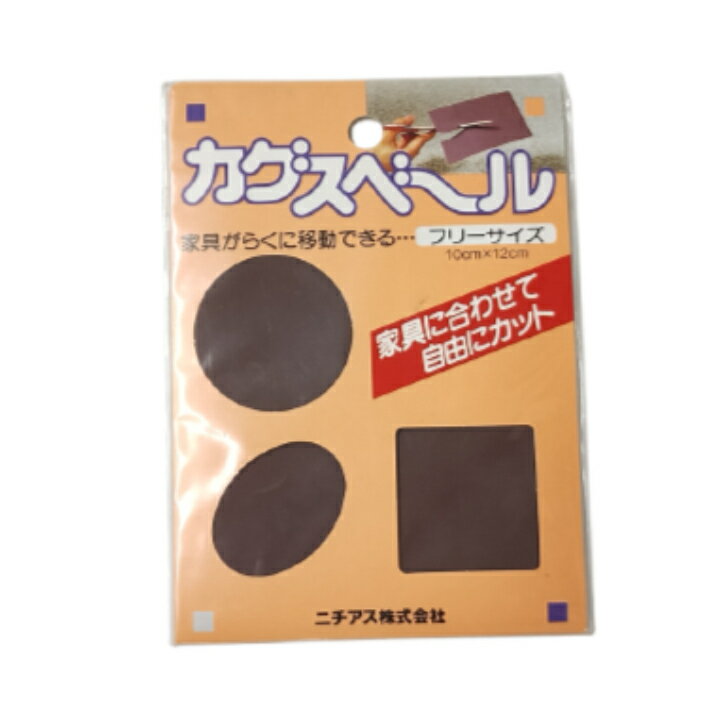 ニチアス カグスベール フリーサイズ 10cm×12cm（メール便対応品）