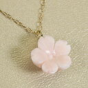 ミッド 珊瑚 ピンク ペンダント ネックレス 桜 花 一粒 K18 18金 イエローゴールド 無染色 JUNSUI レディース 女性 ファッション アクセサリー ジュエリー 珊瑚婚式 3月誕生石 ラッピング無料 送料無料 高知 土佐