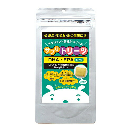新サプリトリーツDHA・EPA　32枚愛犬用サプリメントオメガ脂肪酸