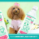 お水のサプリPETWATERパントワンW(小型犬・猫用)48本セット　【送料無料】