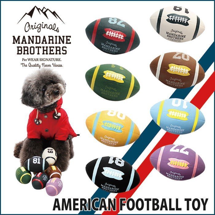 アメリカンフットボールトイ 【グリーン/ブラウン/ベージュ/ブルー/ブラック/パープル/ネイビー/ホワイト】 AMERICAN FOOTBALL TOY　マンダリンブラザーズラグビー