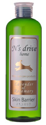 エヌズドライブホームスキンバリア(300ml)[N's drive home]人工香料不使用 コーティング犬用 バリア簡易梱包