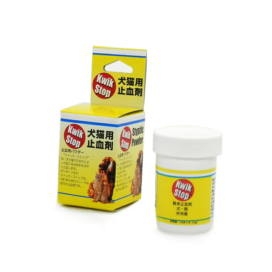 文永堂薬品 クイックストップ 1／2oz 14g【犬・猫用】【犬・猫用止血剤】