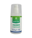 S-LABO ハンドジェル 100mL 2本セット除菌 抗菌 手指消毒用 携帯用簡易梱包 送料無料