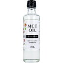 MCTオイル　(中鎖脂肪酸)　100EX 　230g