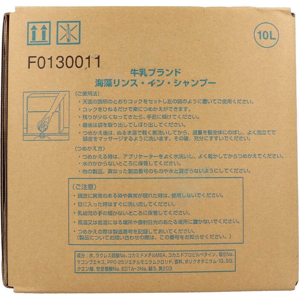 【日本全国送料無料】【業務用】牛乳ブランド　海藻リンスインシャンプー　10Lフローラルグリーンの香り