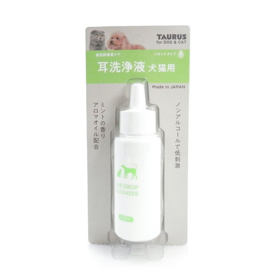 オリーブオイル配合。主成分であるオレイン酸が皮膚の潤いを保ちます。 ビタミンD3が皮膚の健康を助け、表皮の角質化や乾癬等に配慮。 ビタミンEが健康な血流を助け、抗酸化作用により皮膚の健康を保ちます。 ミントの香り 商品説明名　称TAURUS　耳洗浄液　犬猫用　60ml生産地日本 素材 【犬・猫用】 【品名】 耳洗浄液 犬猫用 【サイズ】 87×37×183mm 【原材料】 水／オリーブオイル／グリセリン／ポリソルベート80／セタノール／ビタミンD3／ビタミンE／ハッカ油／デヒドロ酢酸ナトリウム／メチルパラベン／プロピルパラベン 内容量60ml 使い方 通常は1週間に1度の割合でお使いください。 【耳垢が少ない場合】 コットンに本液をしみ込ませます。 耳の中の垢や汚れを軽く拭きあげてください。 【耳垢が多くコチコチの場合】 耳垢に直接本液を5～8滴垂らします。 1～2分おいてからガーゼかコットンで軽く拭きあげてください。 ※犬がブルブルすると汚れが浮いて来ます。メーカー TAURUS製造国日本 広告文責ハウスリーフ株式会社0270-30-3522商品区分耳洗浄液