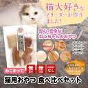 「ねこまって」お試しセット 5品セ