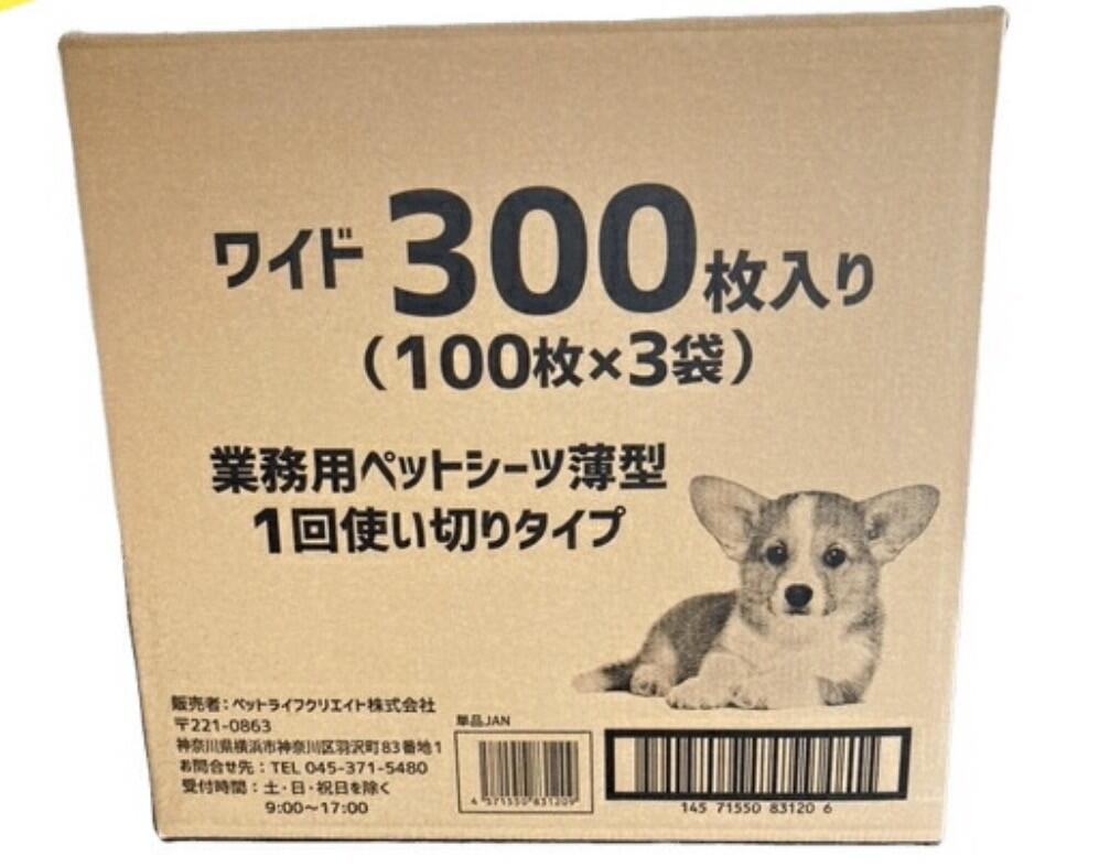 業務用ペットシーツ ワイド 300枚入り