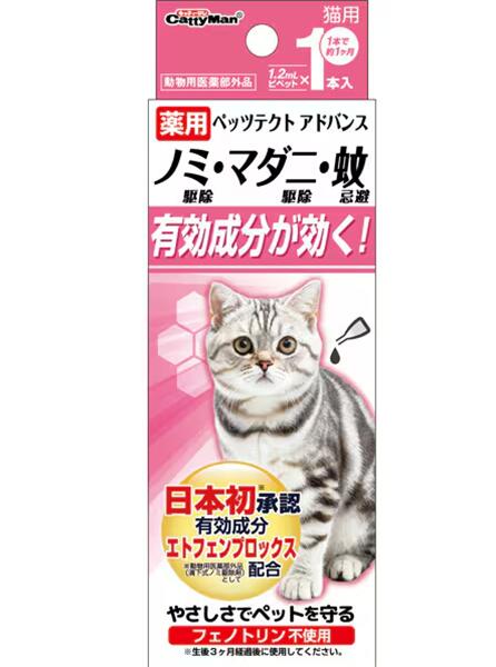 乐天商城 - ドギーマン 薬用ペッツテクトアドバンス 猫用 1本入