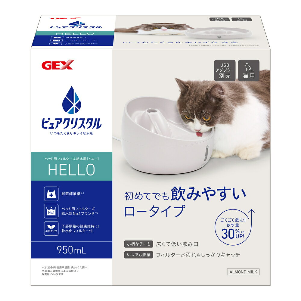 【初めてでも飲みやすい設計】 お皿のように飲める、広くて低い飲み口なので小柄な子にもピッタリ! 猫の水をなめる飲み方に適した山形形状で、広くて低い飲み口のロータイプ。はじめてのフィルター式給水器にオススメ。 【下部尿路の健康維持に!】 イオニックが、水道水のマグネシウム・カルシウムを除去してペットにやさしい軟水にし、活性炭がカルキ臭を吸着しおいしい水に。 環境にやさしい植物由来プラスチック使用 [獣医師推奨※1]健康維持のために、水をたくさん飲むことが大切です。キレイな水が流れるピュアクリスタルなら、飲水量アップに貢献します。※1弊社顧問獣医師の推奨となります。 【適合アダプター】 USBアダプターG-1A 入力AC:100-240V 出力DC5V 1A※アダプターは別売です JANコード 4972547929105 本体サイズ 約幅19×奥行19.3×高さ13cm 定格消費電力 DC5V 0.08A 0.4W 定格水量 950mL 電源コード長 約1.9m(中間接続部含む) 電気代 1ヶ月約12円(GEX純正品USBアダプターG-1A使用時、1kWh 27円の場合) ・広告文責：マンチカンハウスRUU・0929804118