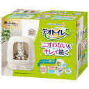 ユニチャーム デオトイレ フード付本体セット 猫砂セット 猫トイレ