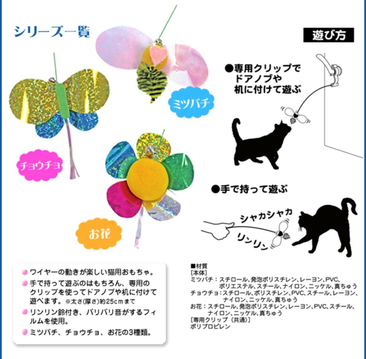 キャティーマン じゃれ猫 びょーん 花 (1コ入) ねこじゃらし 3