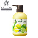 アロマルセット ボディウォッシュ&バブルバス LM&BG ( レモン&ベルガモットの香り ) 350mL【 ハウスオブローゼ 公式 】 ボディソープ 入浴剤 入...