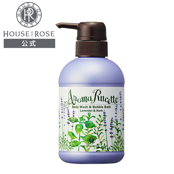 アロマルセット ボディウォッシュ&バブルバス LV&HB ( ラベンダー&ハーブの香り ) 350mL【 ハウスオブローゼ 公式 】ボディソープ 入浴剤 入浴料...