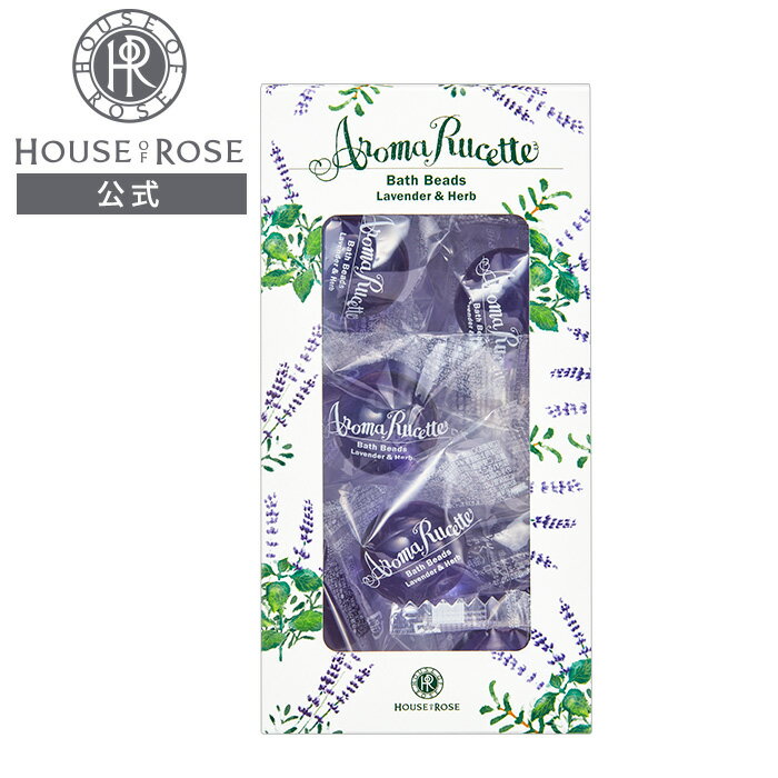 アロマルセット バスビーズ LV&HB n ( ラベンダー&ハーブの香り ) 7g×10個【 ハウスオブローゼ 公式 】 入浴剤 入浴料 カプセル バス&ボディ...