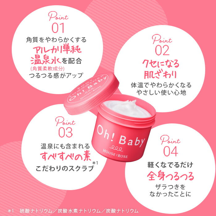 Oh!BabyボディスムーザーN