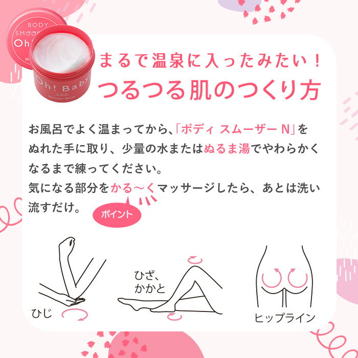 Oh!BabyボディスムーザーN