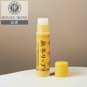 【3/1 ポイント10倍 】 ビーハニー / 越冬リップ 【 ハウスオブローゼ 公式 】 リップクリーム 越冬クリーム ハニー ハチミツ はちみつ ローヤルゼリー ミツロウ 唇 しっとり みつばち 保湿 乾燥 ギフト BEEHONEY プレゼント ハニーサックル リップケア ホワイトデー