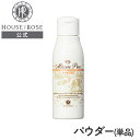 ミルキュア ピュア ウォッシュ&パウダー パウダー 50g 【 ハウスオブローゼ 公式 】 洗顔料 洗顔パウダー ウォッシュ スキンケア うるおい 保湿 牛乳 ...