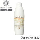 ミルキュア ピュア ウォッシュ&パウダー ウォッシュ 250mL 【 ハウスオブローゼ 公式 】 洗顔料 洗顔パウダー ウォッシュ スキンケア うるおい 保湿 ...