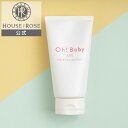 Oh!Baby ホット＆クール ジェルパック 150g ［ 洗い流すパック 温冷ジェルパック ひんやり 冷感 温感 毛穴の汚れ 黒ずみ スキンケア コスメ オーベイビー プチギフト HOUSE OF ROSE ］