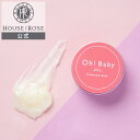 Oh!Baby トリートメントバーム 30g 【ハウスオブローゼ 公式】 ［ 美容オイル セラミド うるおい 乾燥 保湿 保護 顔 体 髪 オーベイビー プチギフト 2023 特集 HOUSE OF ROSE ］