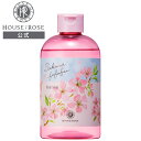 さくらふふふ ボディソープ 300mL 【 ハウスオブローゼ 公式 】 桜 さくら さくらの香り 花見 ボディケア 保湿 潤い プチギフト 2024 特集 HOUSEOFROSE 春ギフト プレゼント 送別 卒業 入学 新生活 挨拶 陽光桜 甘い香り さくら由来 春コスメ 泡 みずみずしい