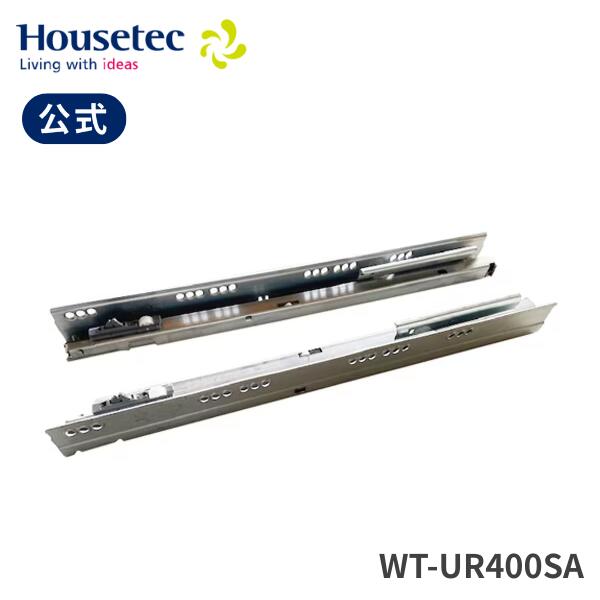 公式 キッチン 引き出し レール WT-UR400SA タンデムレールD400LRセット ハウステック Housetec