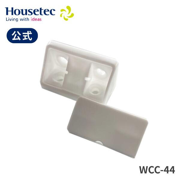 ハウステック コーナーコネクター44 WCC-44