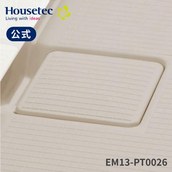 公式 浴室 目皿 EM13-PT0026 排水口フタ(155×155サイズ：ミディアムベージュ) ハウステック Housetec