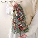 【数量限定特価!】【クリスマスナチュラルツリースワッグ】送料無料 インテリア 玄関 雑貨 装飾 お祝い 新築祝 誕生日 贈り物 出産祝い プレゼント ギフト ナ...