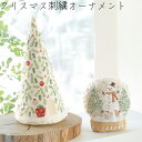 【8月中旬入荷予定】【クリスマス刺繍オーナメント】送料無料 クリスマス飾り 玄関飾り クリスマスツリー レトロ ノスタルジック 北欧風 かわいい インテリア 雑...