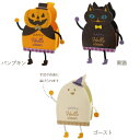 【ハロウィンフェルトポットハローウェルカム／4個セット】送料無料 インテリア イベント HALLOWEEN ハロウィンアレンジ カップ 小物入れ プレゼント ギフト ラッピング お菓子の商品画像