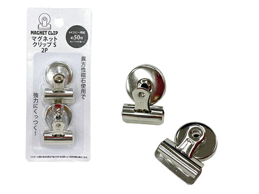Rakuten - 【P商品】【マグネットクリップ(S)2P/12個セット】【※注意事項ご確認下さい※】事務用品 文房具 日用品 ばらまき 販促 景品 抽選会 賞品 まとめ買い サービス品 結婚式 二次会 町内会 子供会 幼稚園 保育園 学校 塾