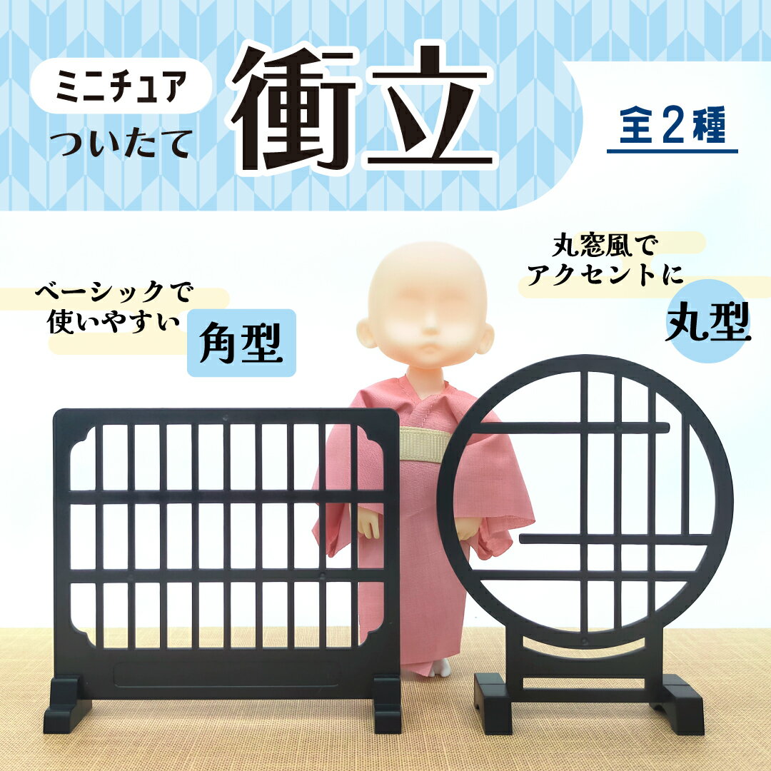 楽天市場】障子 ミニ 衝立の通販